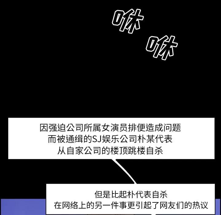 爱情契约 爱情契约 | 第24话 第48页