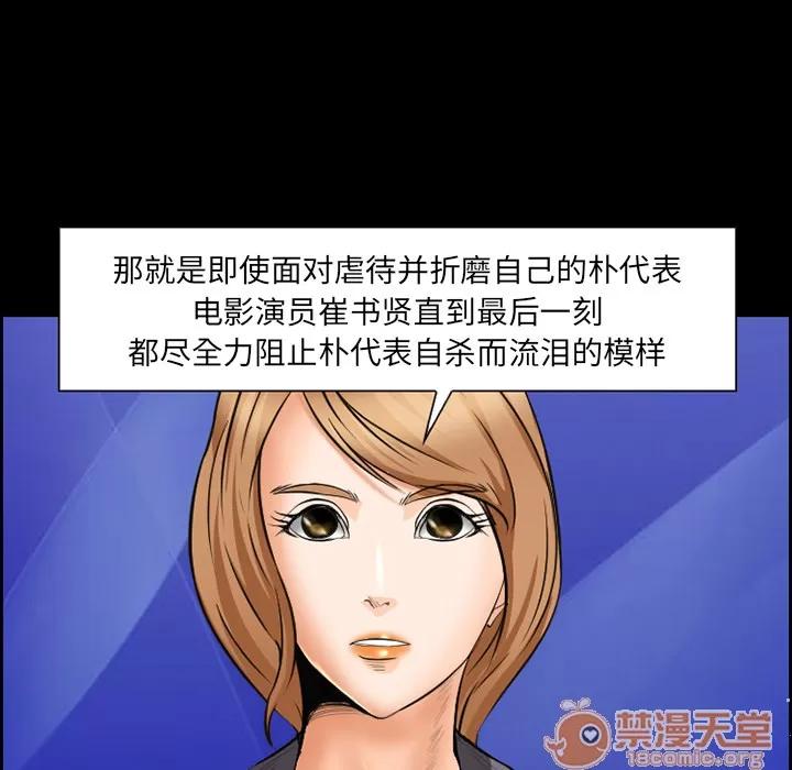 爱情契约 爱情契约 | 第24话 第50页