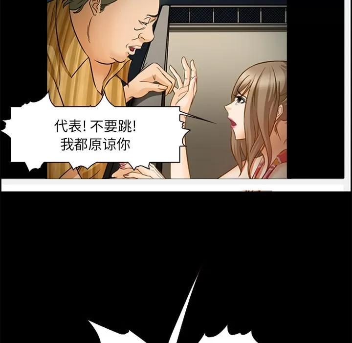 爱情契约 爱情契约 | 第24话 第52页