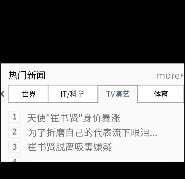 爱情契约 爱情契约 | 第24话 第54页