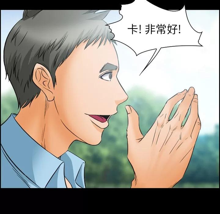 爱情契约 爱情契约 | 第24话 第58页