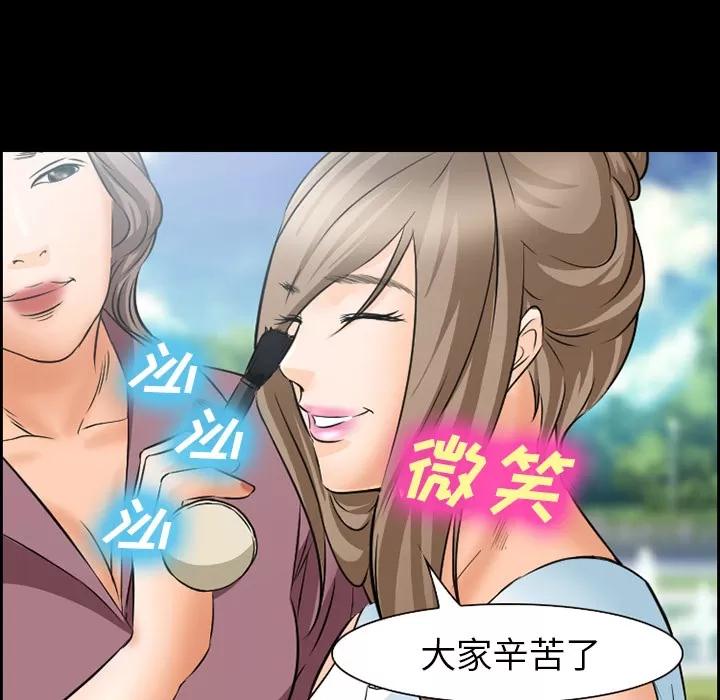 爱情契约 爱情契约 | 第24话 第61页