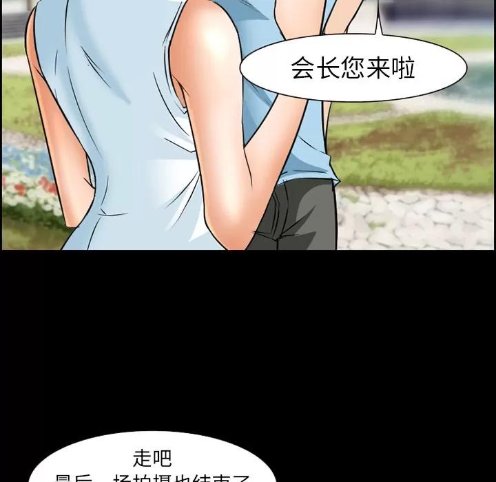 爱情契约 爱情契约 | 第24话 第68页