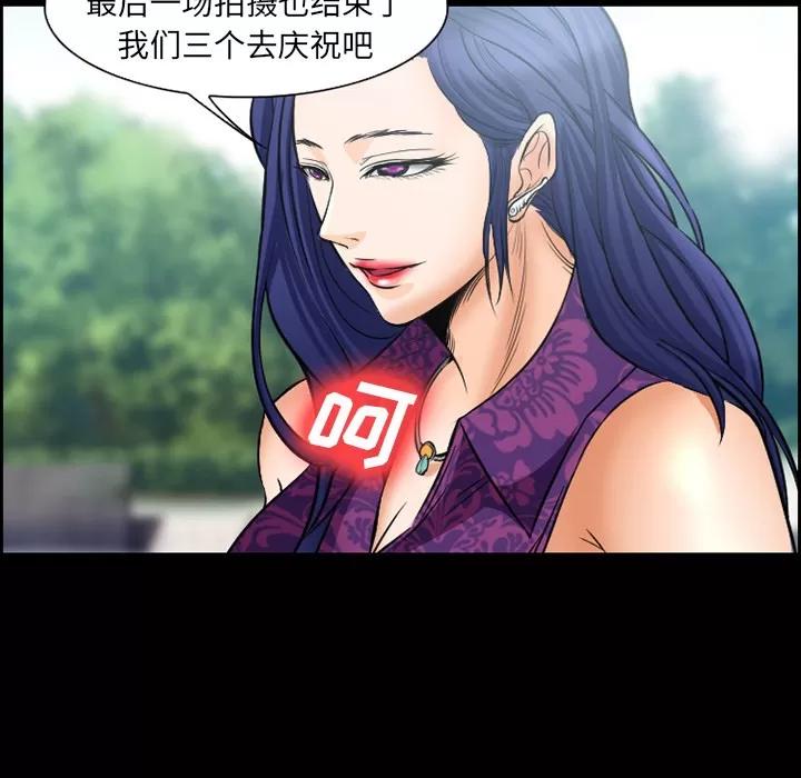 爱情契约 爱情契约 | 第24话 第69页