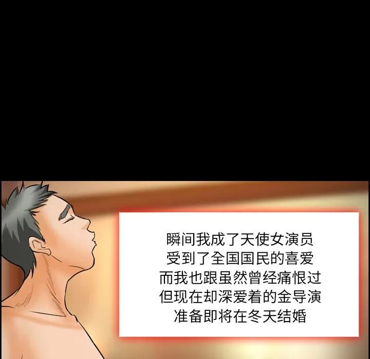 爱情契约 爱情契约 | 第24话 第71页