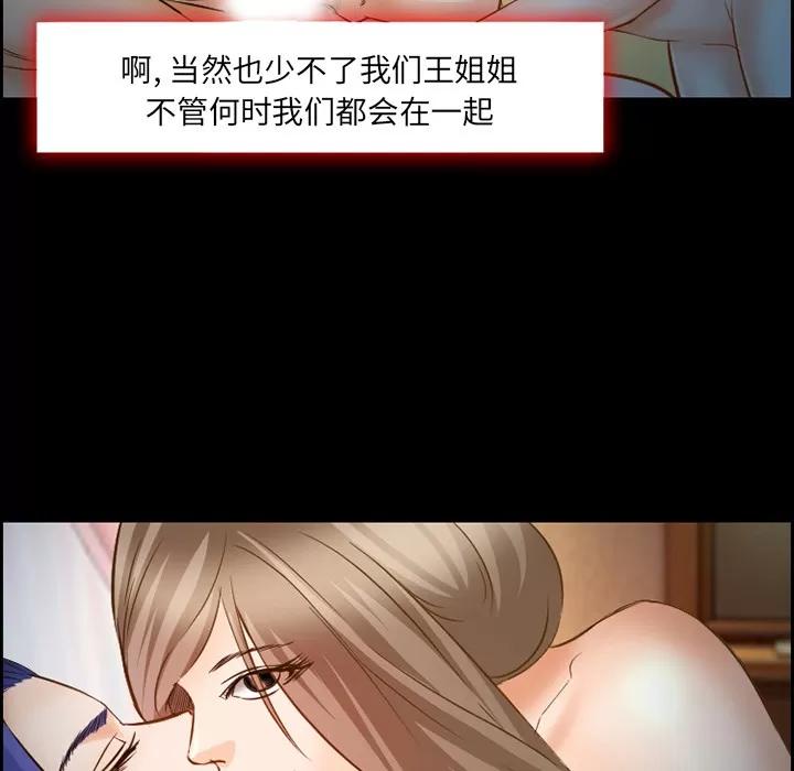 爱情契约 爱情契约 | 第24话 第74页