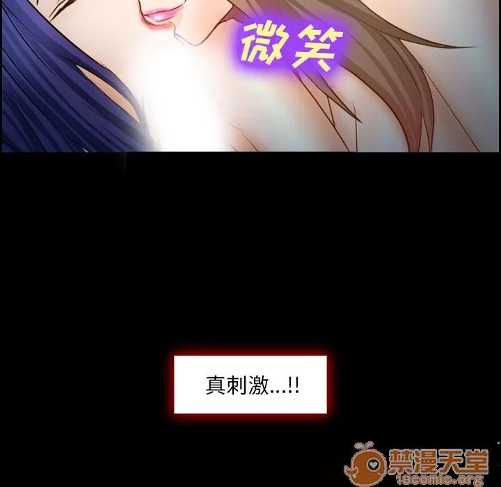 爱情契约 爱情契约 | 第24话 第75页