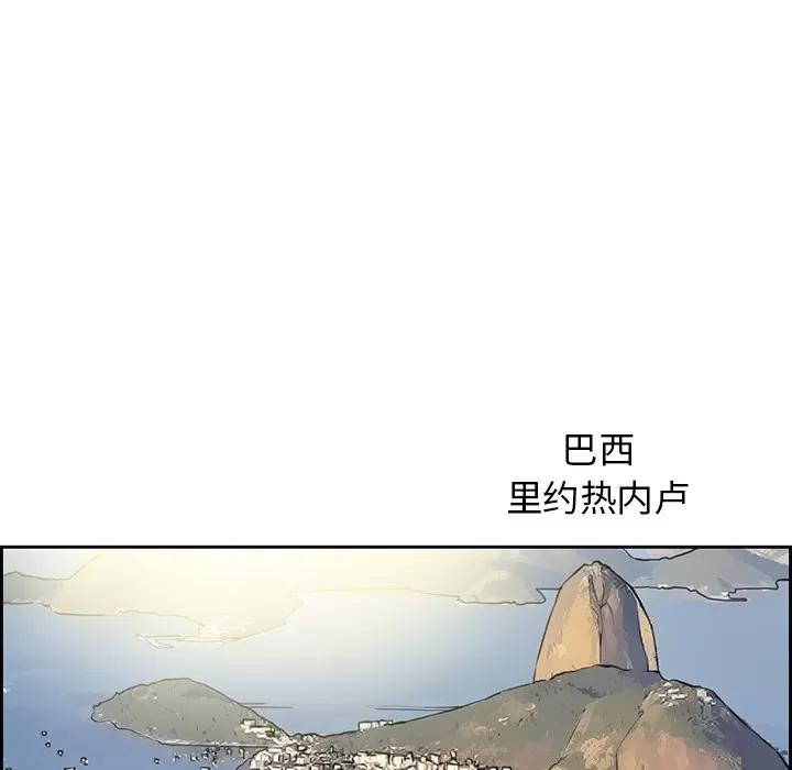 爱情契约 爱情契约 | 第25话 第6页
