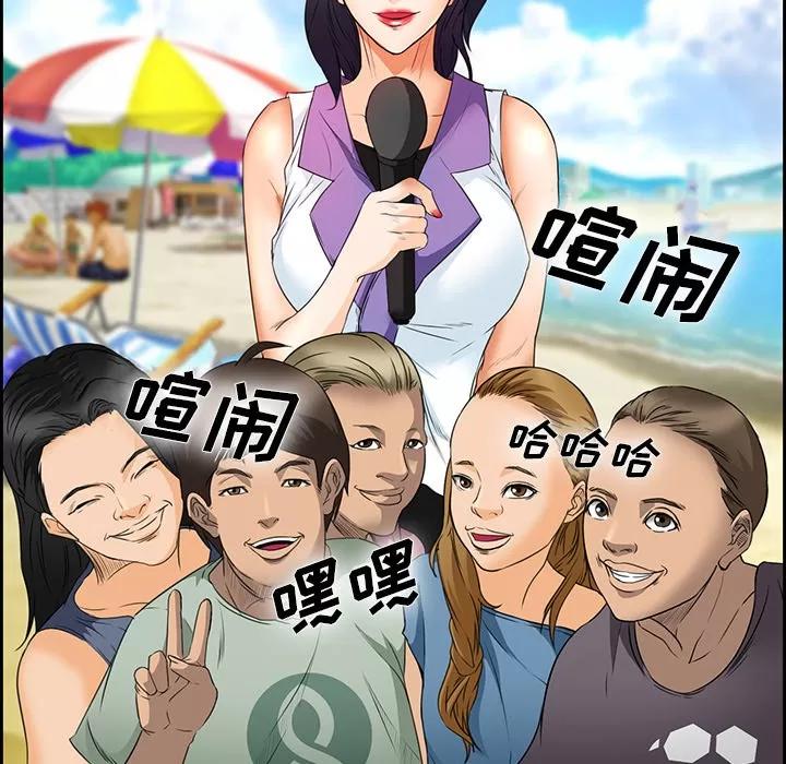 爱情契约 爱情契约 | 第25话 第11页