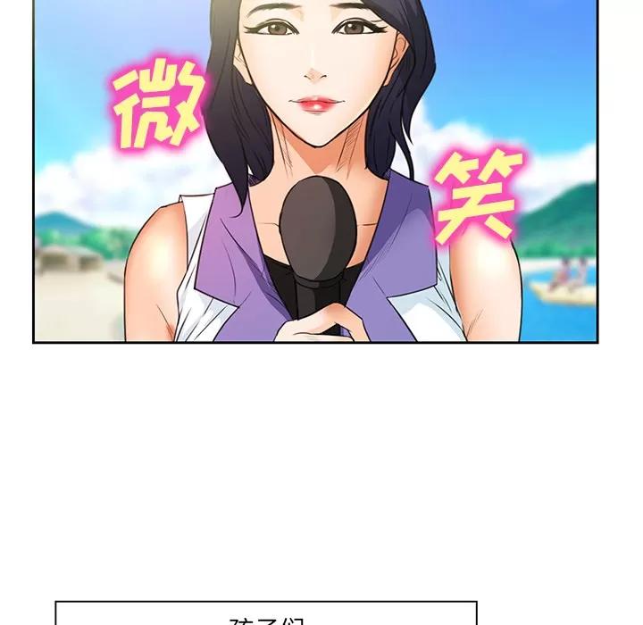 爱情契约 爱情契约 | 第25话 第13页