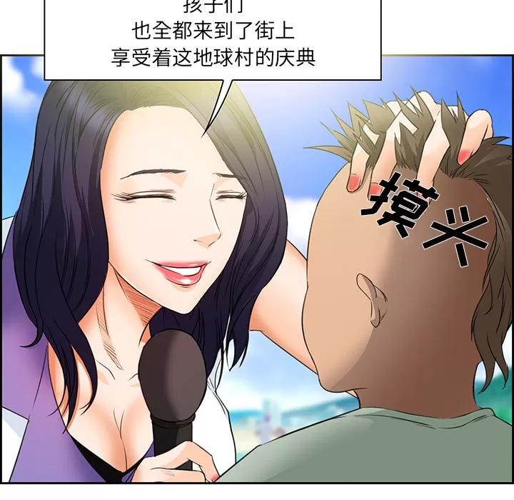 爱情契约 爱情契约 | 第25话 第14页