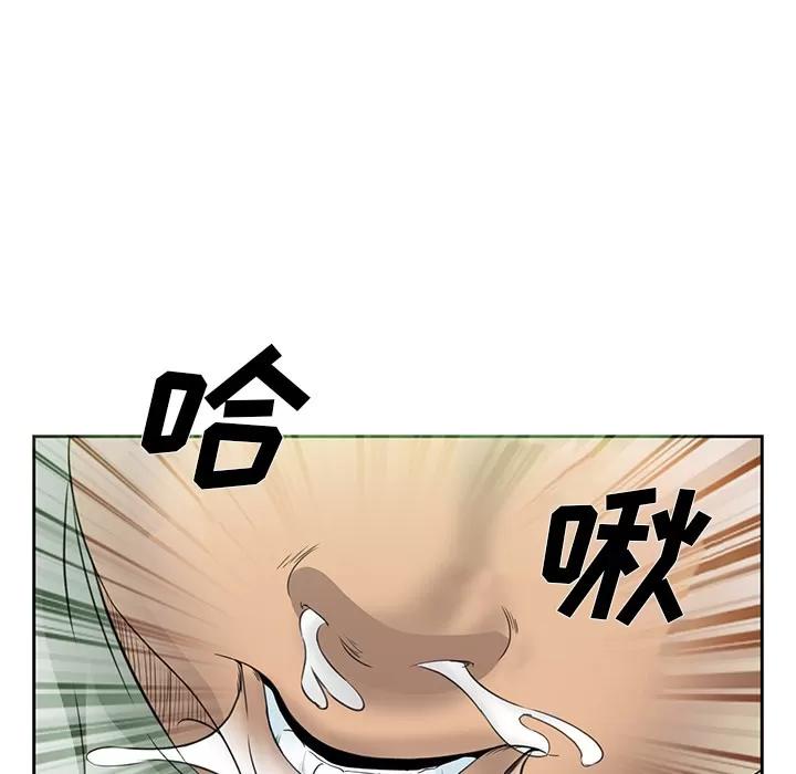 爱情契约 爱情契约 | 第25话 第17页