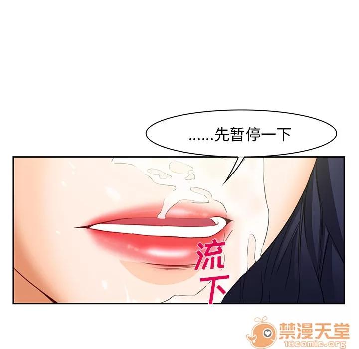 爱情契约 爱情契约 | 第25话 第20页