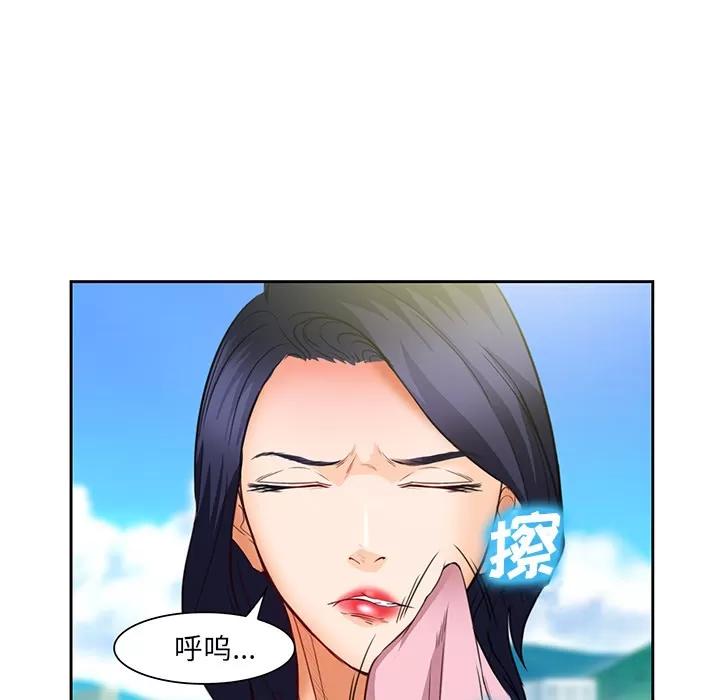 爱情契约 爱情契约 | 第25话 第21页
