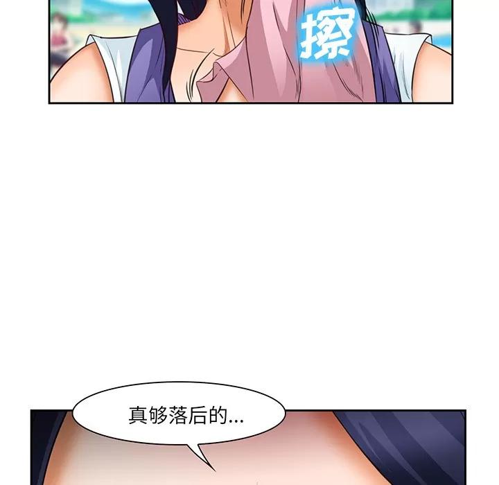 爱情契约 爱情契约 | 第25话 第22页