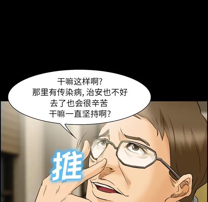 爱情契约 爱情契约 | 第25话 第33页