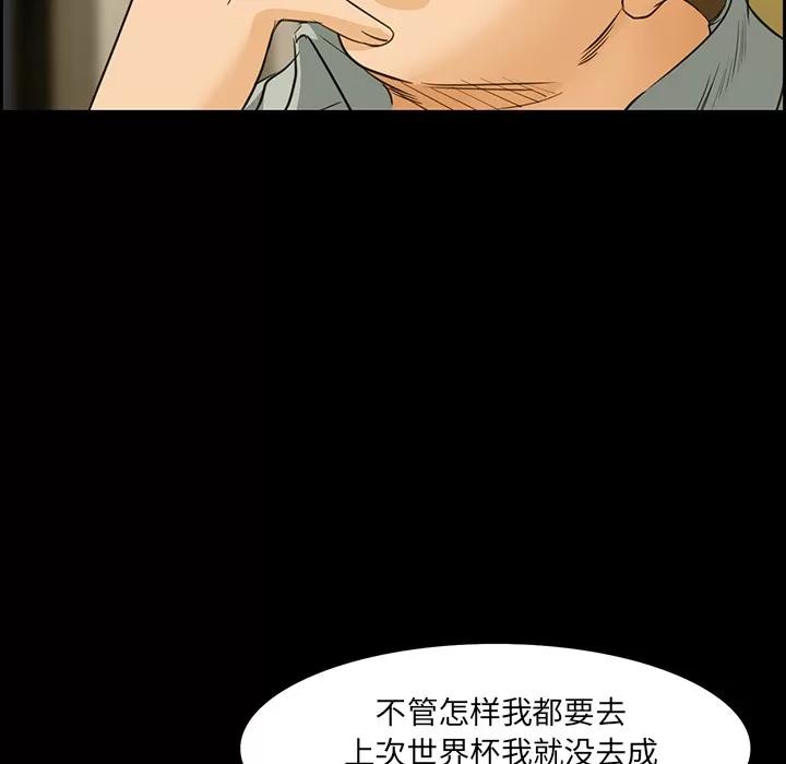 爱情契约 爱情契约 | 第25话 第34页