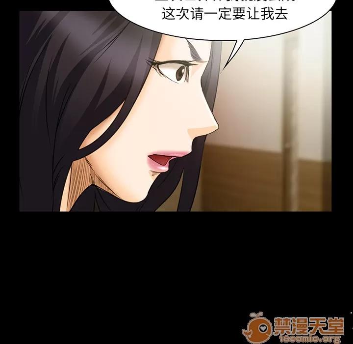 爱情契约 爱情契约 | 第25话 第35页