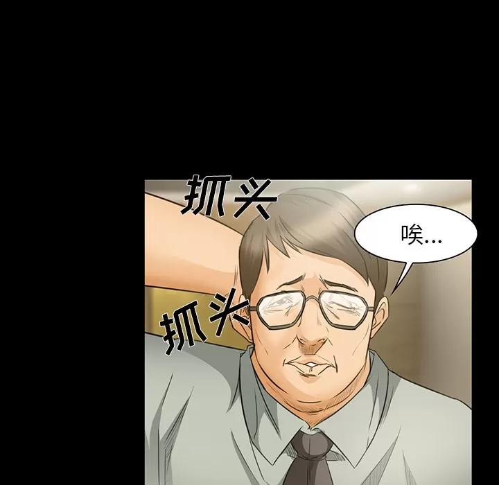 爱情契约 爱情契约 | 第25话 第36页