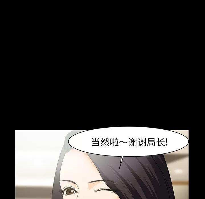 爱情契约 爱情契约 | 第25话 第39页