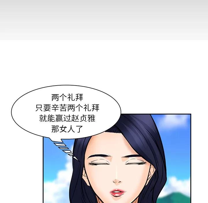 爱情契约 爱情契约 | 第25话 第42页