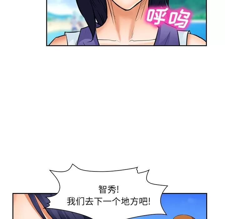 爱情契约 爱情契约 | 第25话 第43页