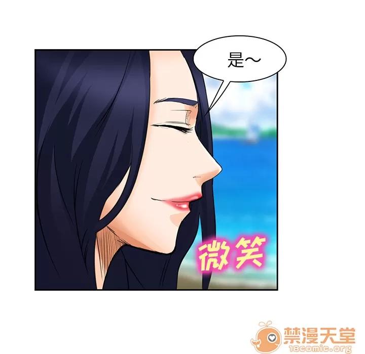 爱情契约 爱情契约 | 第25话 第45页