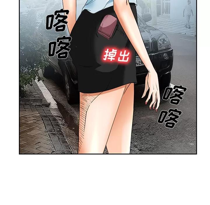 爱情契约 爱情契约 | 第25话 第47页