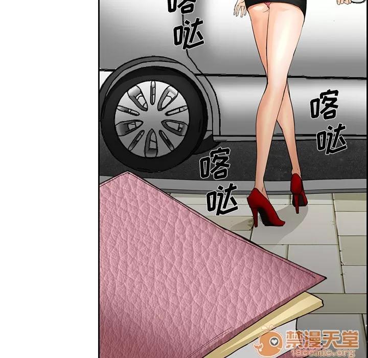 爱情契约 爱情契约 | 第25话 第50页