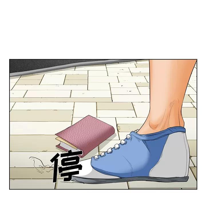 爱情契约 爱情契约 | 第25话 第53页