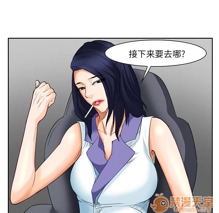 爱情契约 爱情契约 | 第25话 第65页
