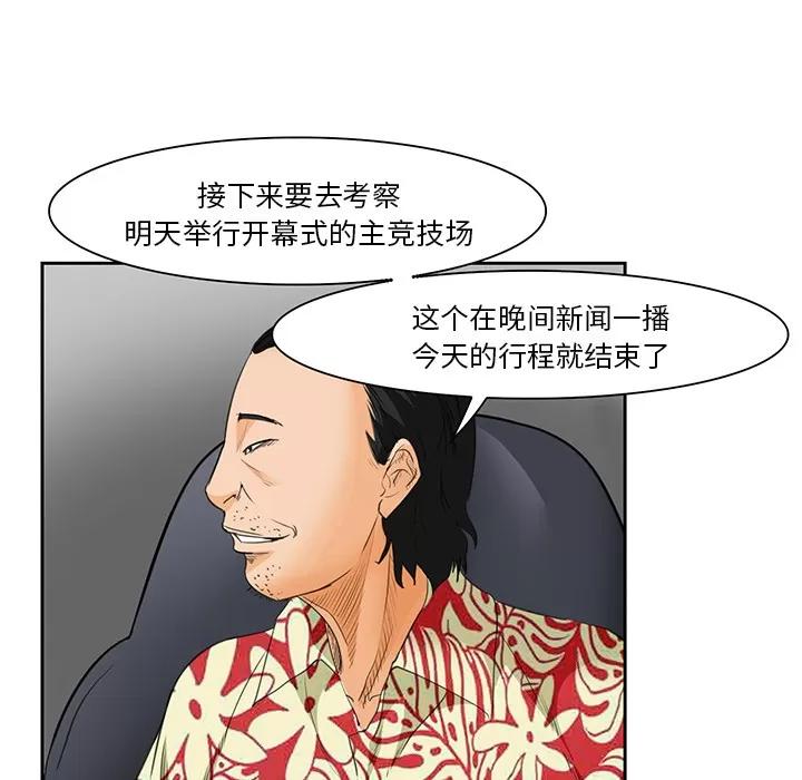 爱情契约 爱情契约 | 第25话 第67页
