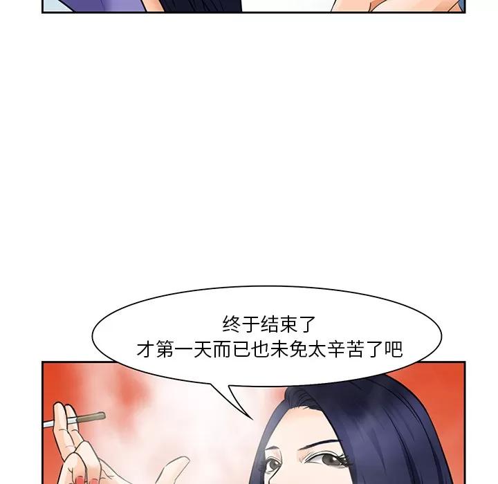 爱情契约 爱情契约 | 第25话 第71页