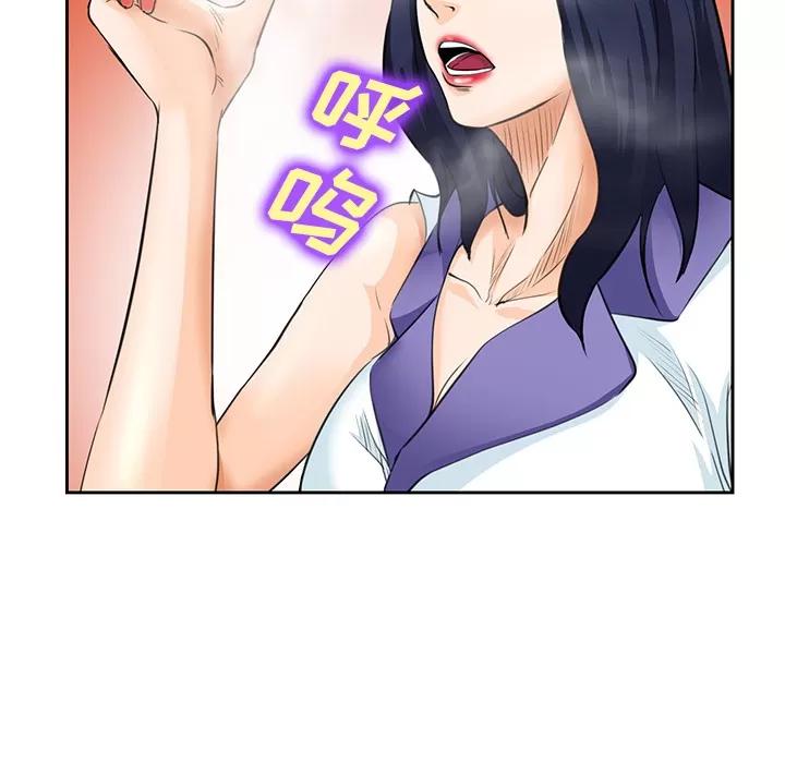 爱情契约 爱情契约 | 第25话 第72页