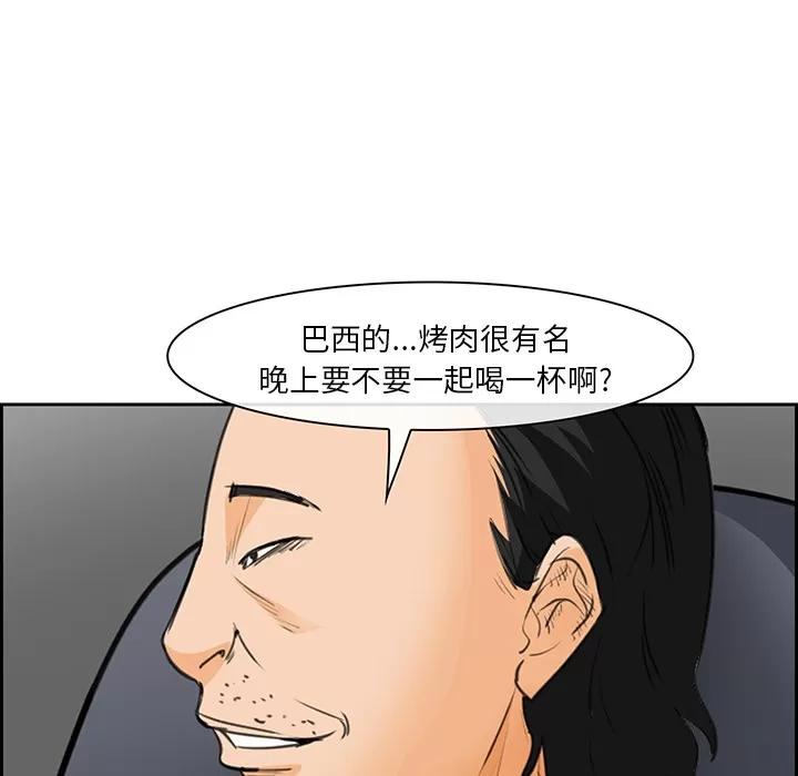爱情契约 爱情契约 | 第25话 第73页