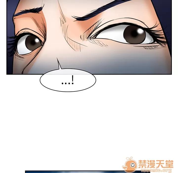 爱情契约 爱情契约 | 第25话 第75页
