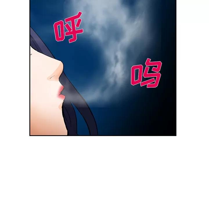 爱情契约 爱情契约 | 第25话 第76页