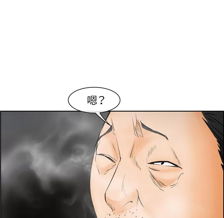 爱情契约 爱情契约 | 第25话 第77页