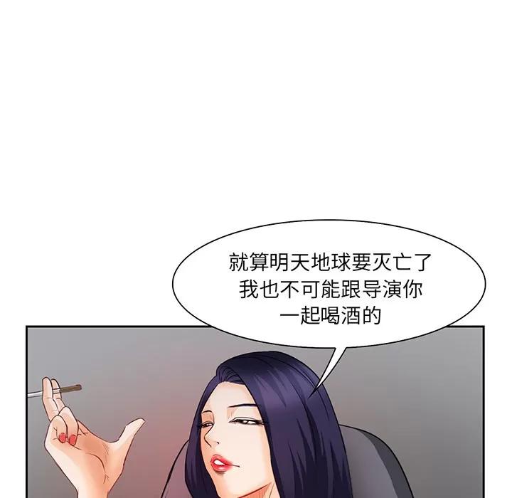 爱情契约 爱情契约 | 第25话 第79页