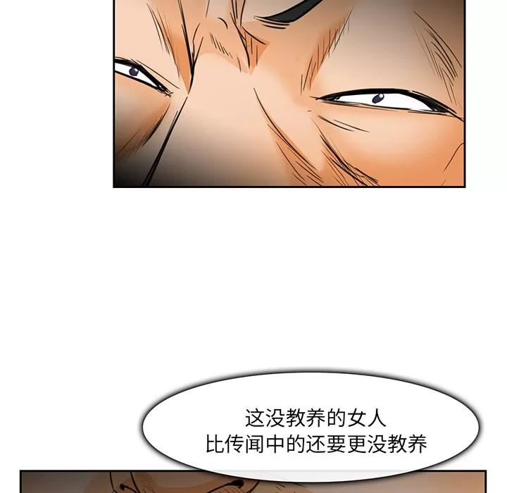 爱情契约 爱情契约 | 第25话 第82页