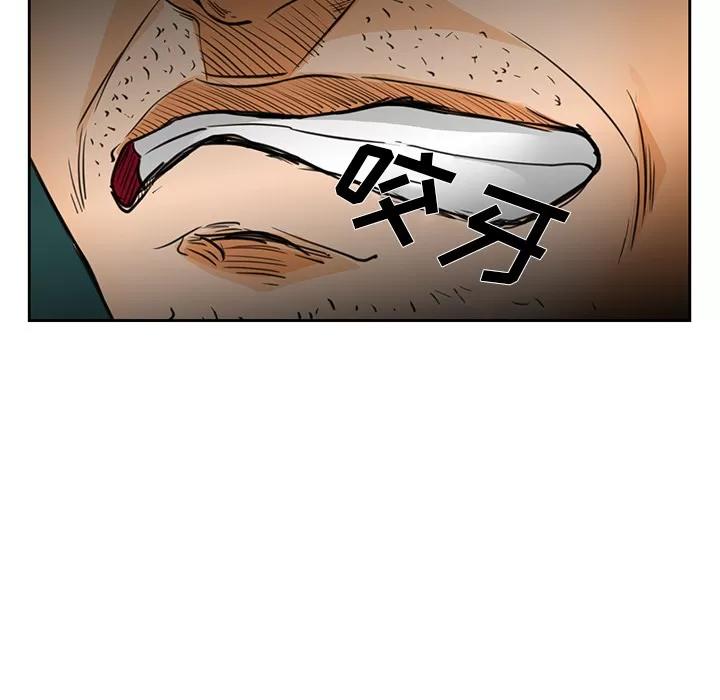 爱情契约 爱情契约 | 第25话 第83页