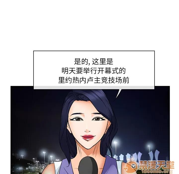 爱情契约 爱情契约 | 第25话 第90页