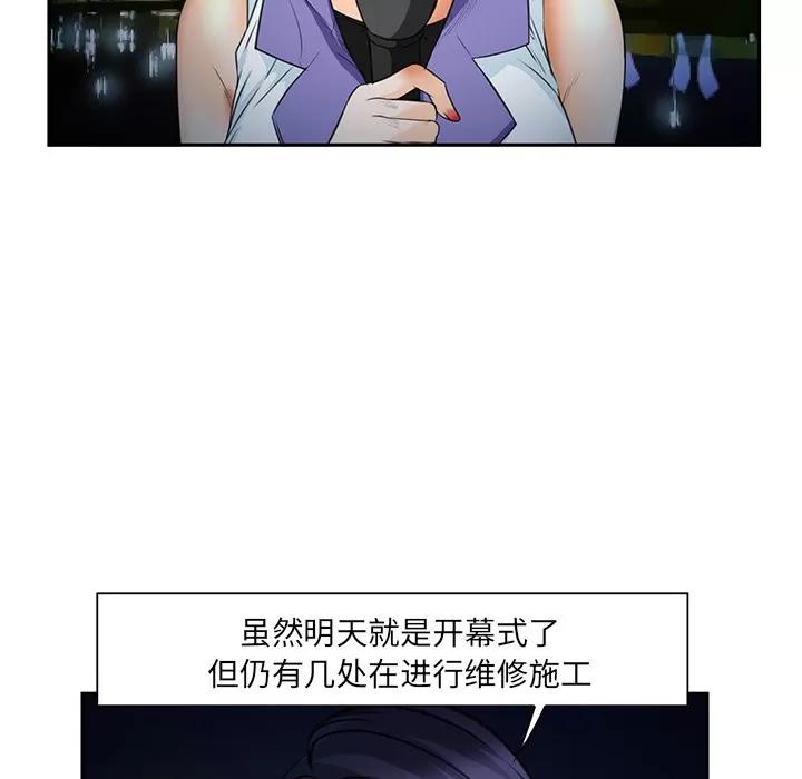 爱情契约 爱情契约 | 第25话 第91页