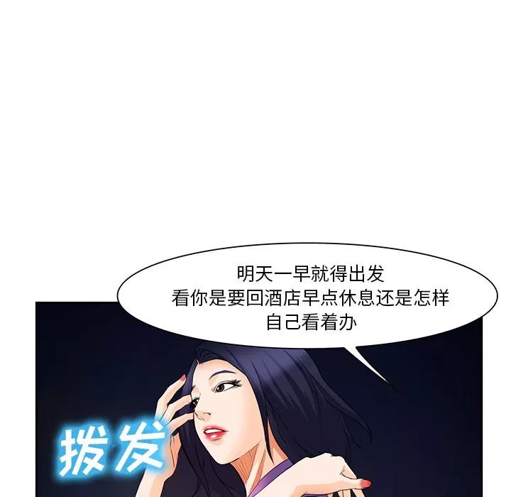 爱情契约 爱情契约 | 第25话 第94页