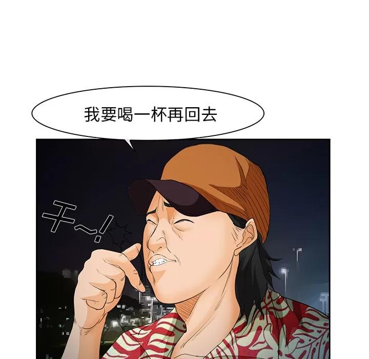 爱情契约 爱情契约 | 第25话 第96页