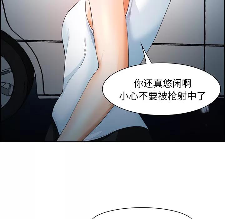 爱情契约 爱情契约 | 第25话 第99页