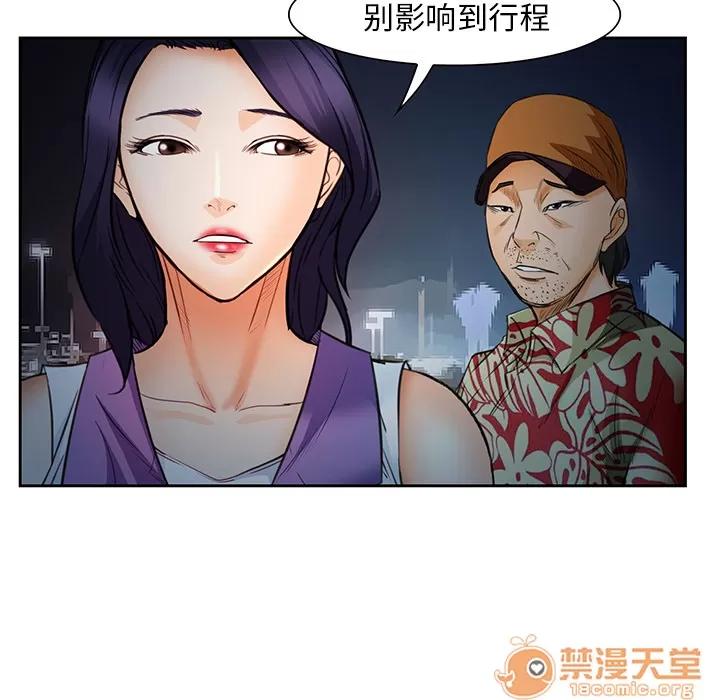 爱情契约 爱情契约 | 第25话 第100页
