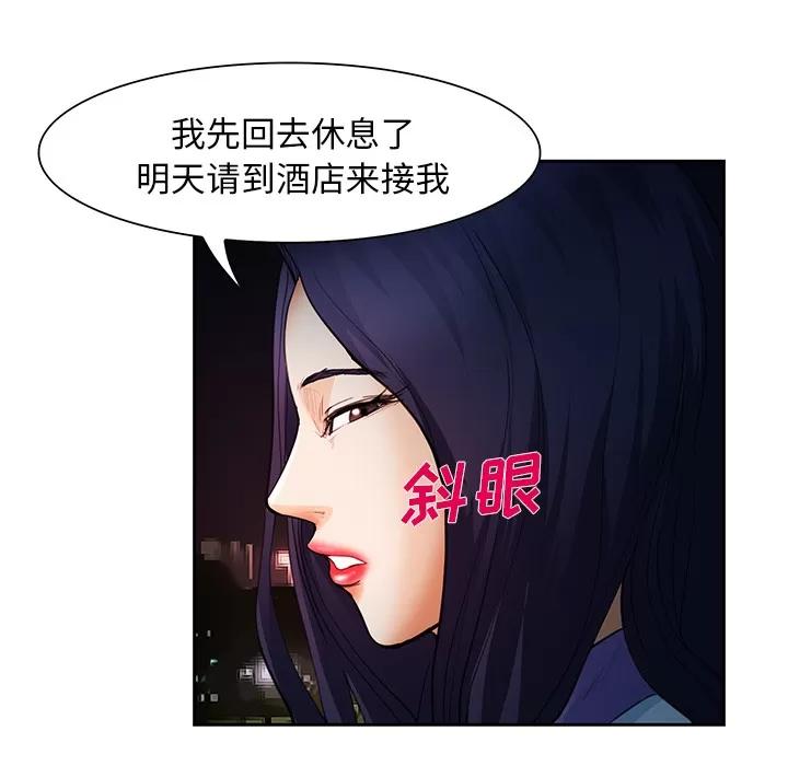爱情契约 爱情契约 | 第25话 第101页
