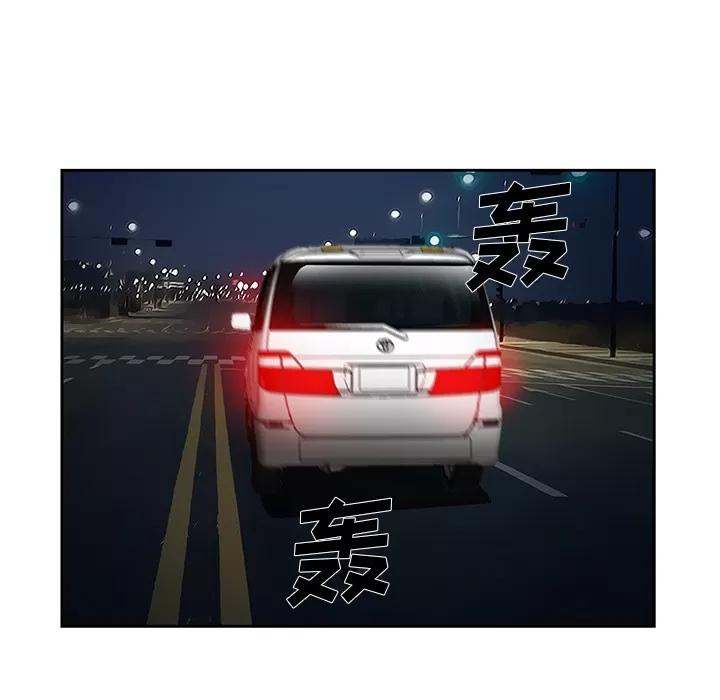 爱情契约 爱情契约 | 第25话 第104页