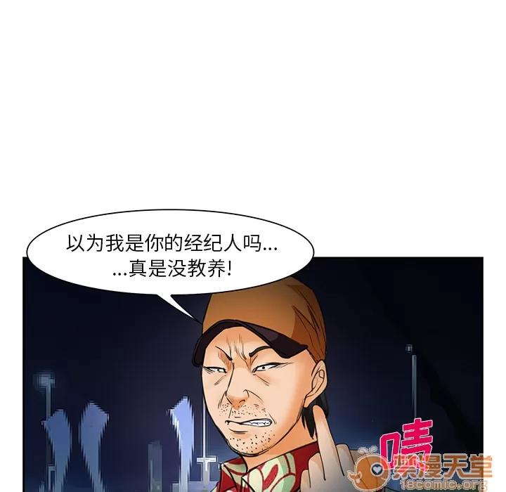 爱情契约 爱情契约 | 第25话 第105页